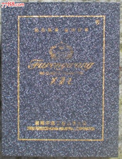 20支装木盒芙蓉王