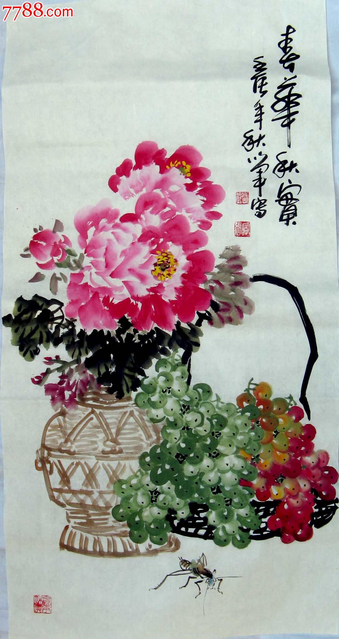 山东实力派画家三尺条幅新作精品牡丹葡萄画《春华秋实》_花鸟国画原作_亮湖藏苑【7788收藏__收藏热线】