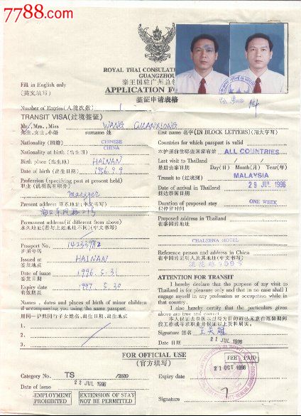 北京美国面签护照追踪_美国签证北京面签_北京美国签证面签地点附近酒店