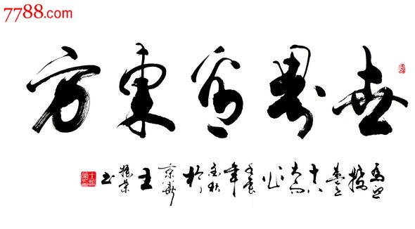 陕西榆林将军书法家王振荣