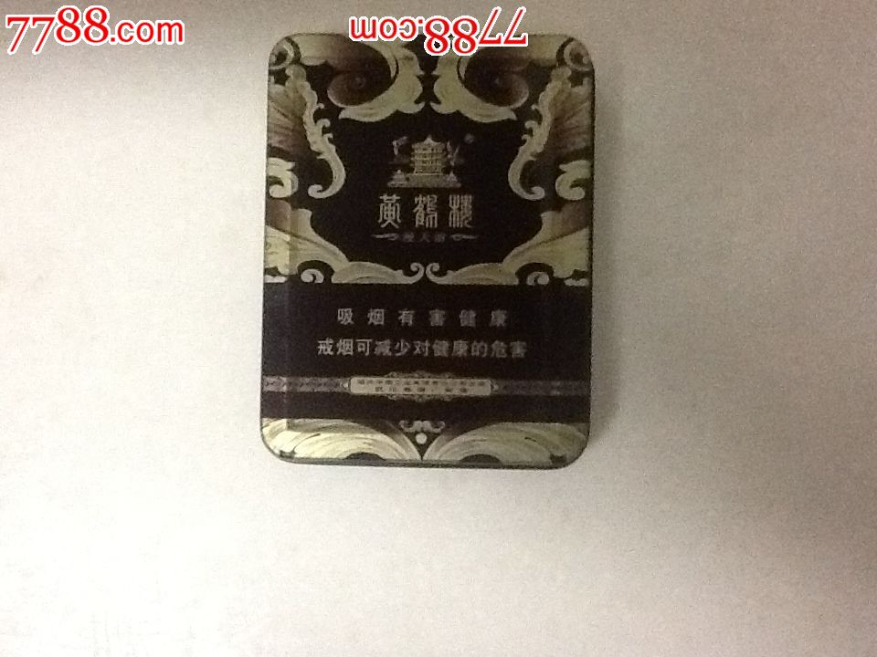 黄鹤楼漫天游16支装烟盒