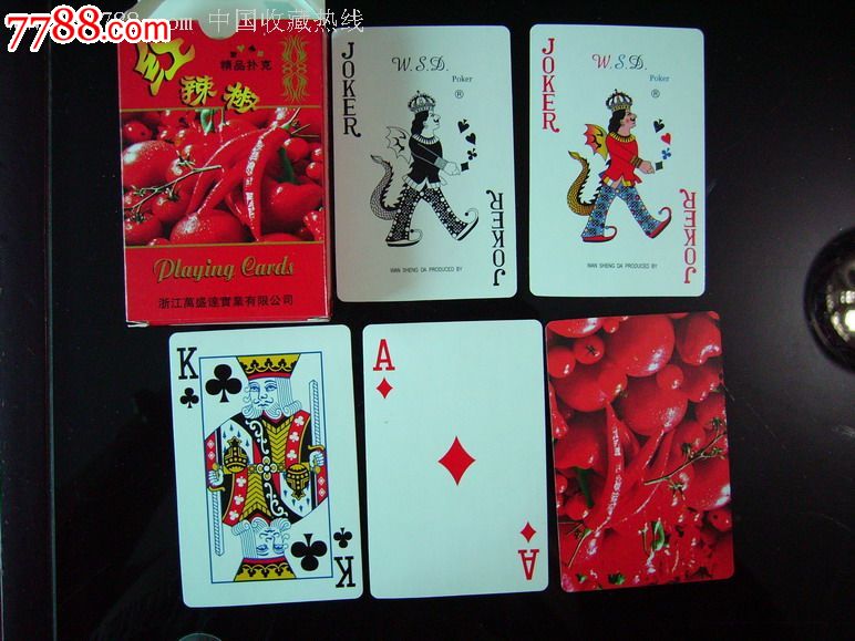 红辣椒精品扑克