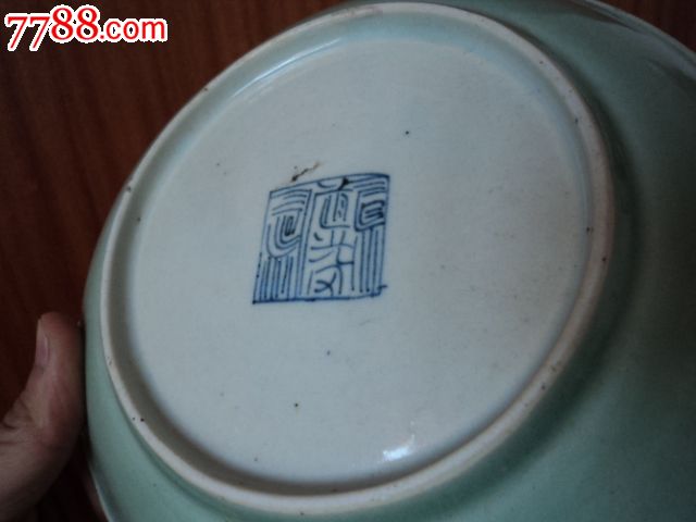 "大清道光年制"豆青釉大盘美品