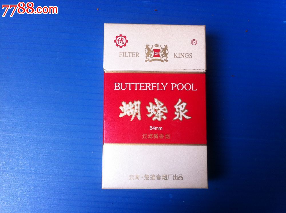特价:蝴蝶泉,焦18小字