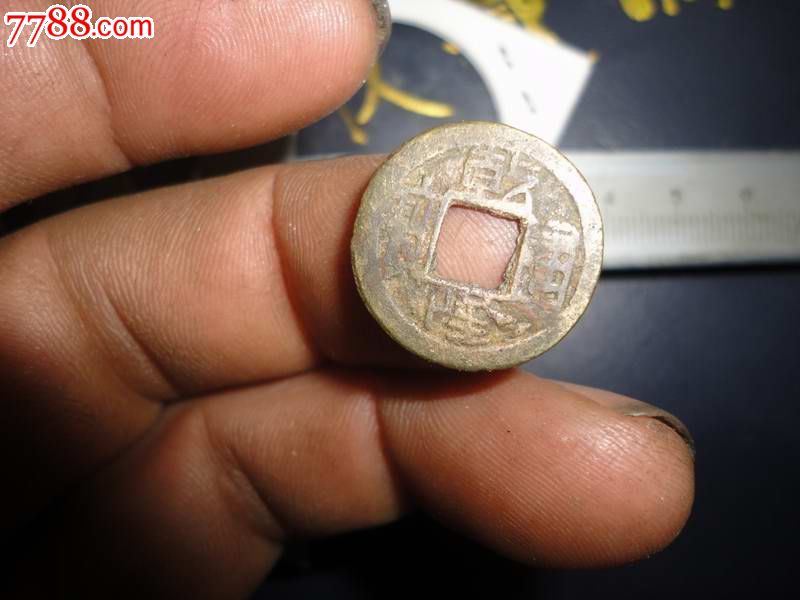 最小最稀罕的古币图片图片