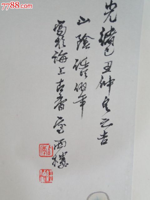 中国水墨丹青藏品任伯年人物画