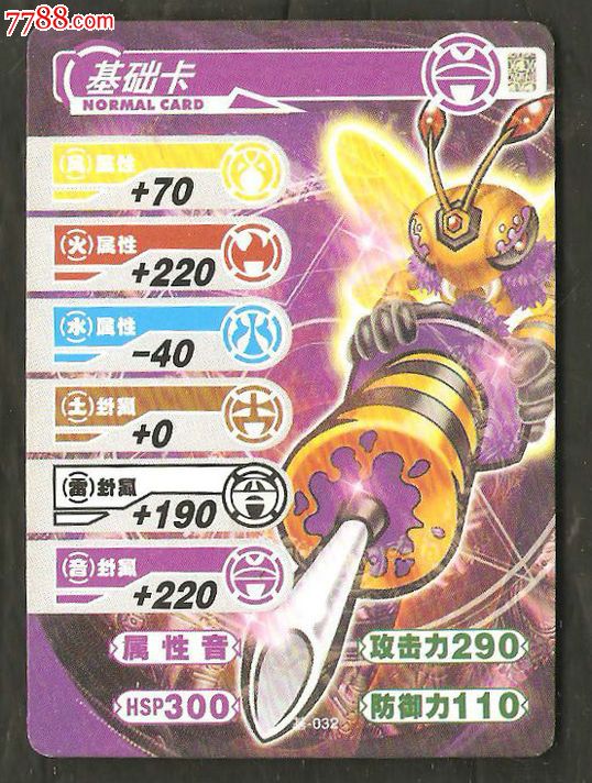 爆丸小子基础卡