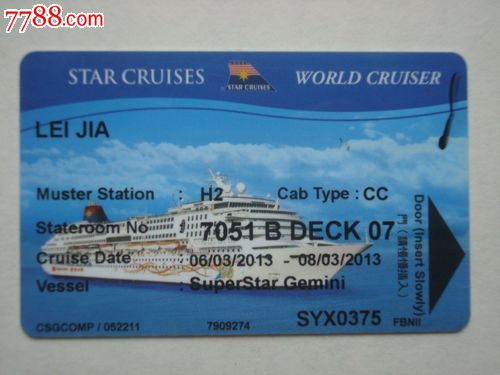 丽星游轮船票