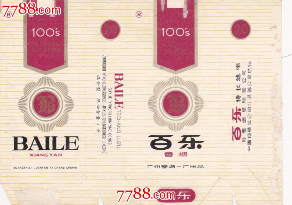 百乐-烟标/烟盒--se16709416-零售-7788收藏__收藏热线