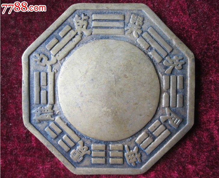 北京白云观※辟邪镜※全真龙门八卦凸镜