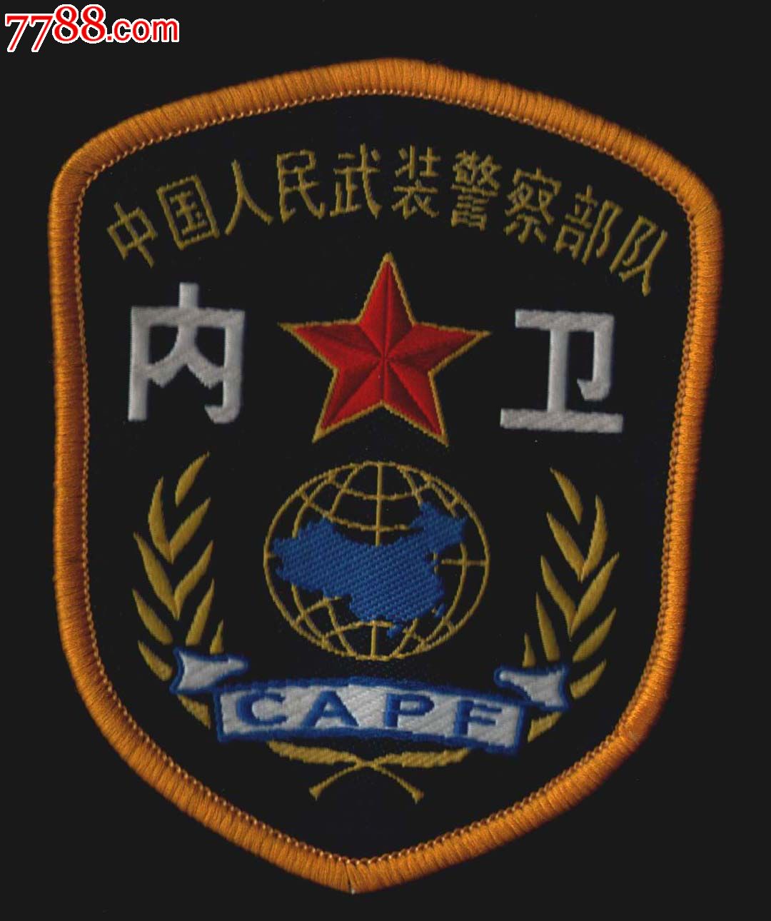 0000元-se16730198-老袖章/臂章-零售-7788收藏__中国收藏热线