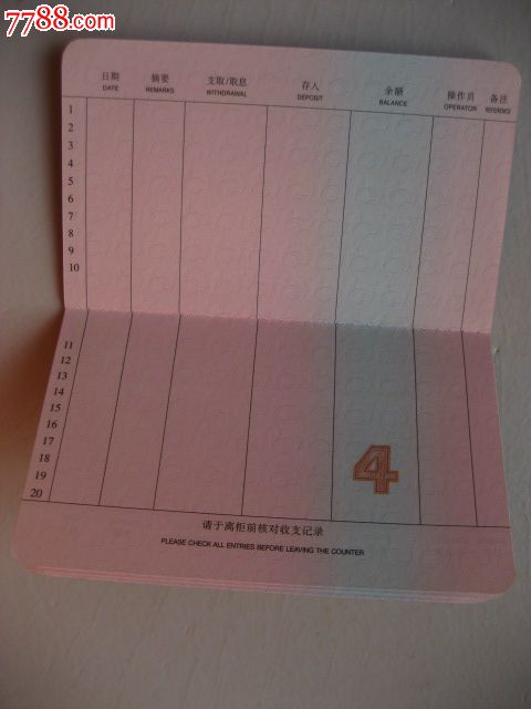 交通银行-储蓄存款存折_价格36.0000元_第3张_7788收藏__收藏热线