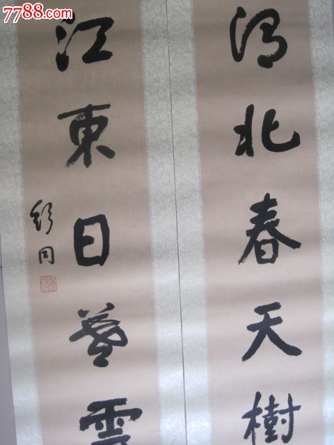 红军书法家舒同书法对联尺寸为98*23cm