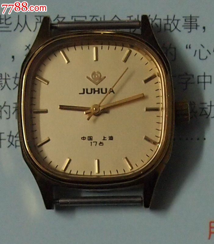 库存,17占上海西门手表公司菊花牌中型表较早的一批