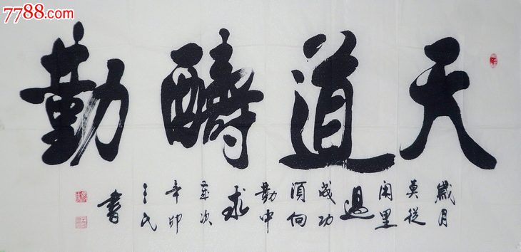 名家冯三民四尺书法作品展系列f4c14