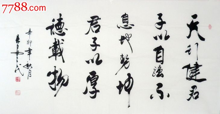 名家冯三民四尺书法作品展系列f4c31