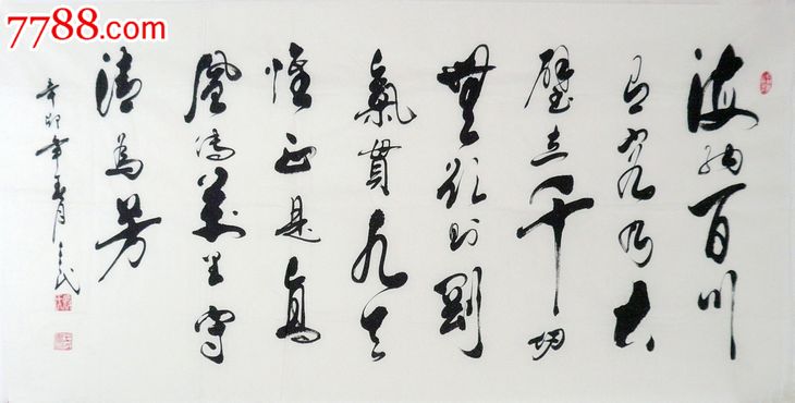 毛笔书法原作,,,年代不详,横幅,,草书,,其他尺寸,宣纸,, 简介:冯三民