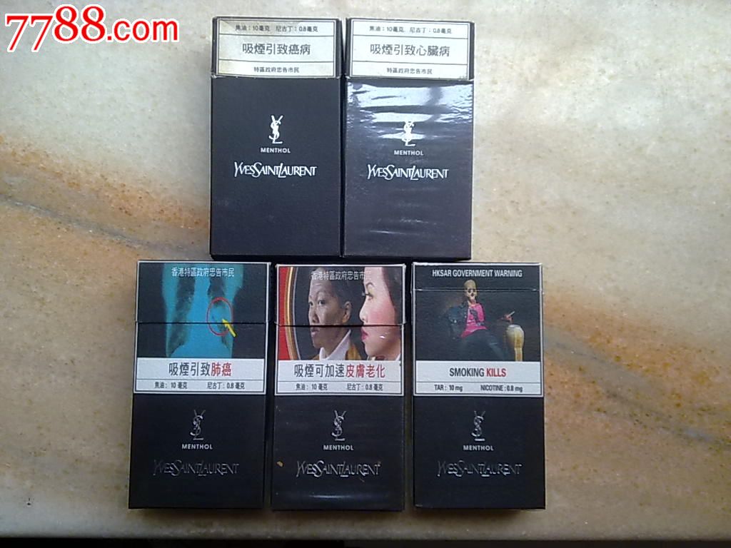 法国yvessaintlaurent圣罗兰图文广告5款合售-se16800081-烟标/烟盒-