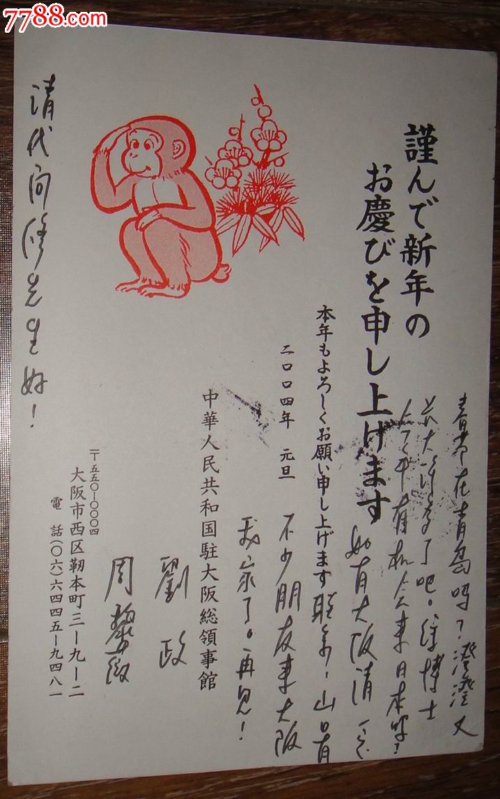 日本明信片正文格式图片