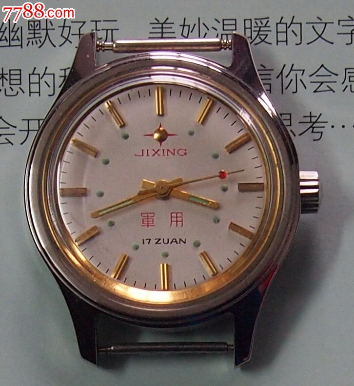 库存,吉林吉星军表,手表/腕表,机械,八十年代(20世纪),其他国产品牌