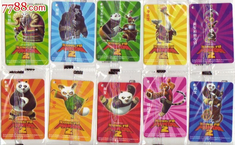 功夫熊猫套卡