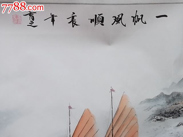 王育之画家山水画价格图片