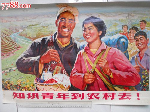 0002 品种: 年画/宣传画-年画/宣传画 属性: 绘画稿印刷,宣传画/海报