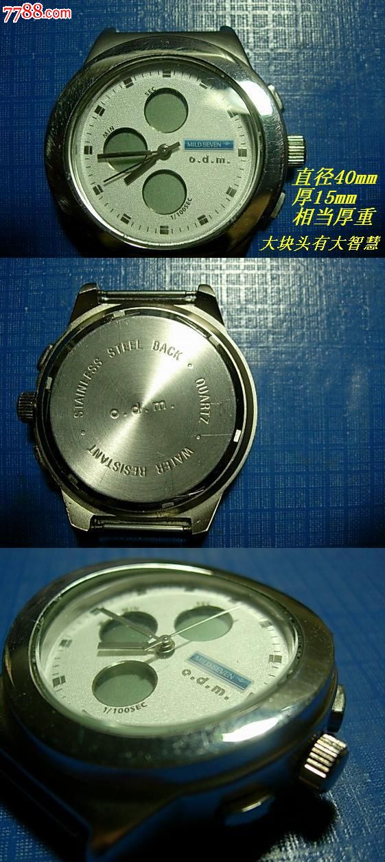 日本七星手表图片价格图片