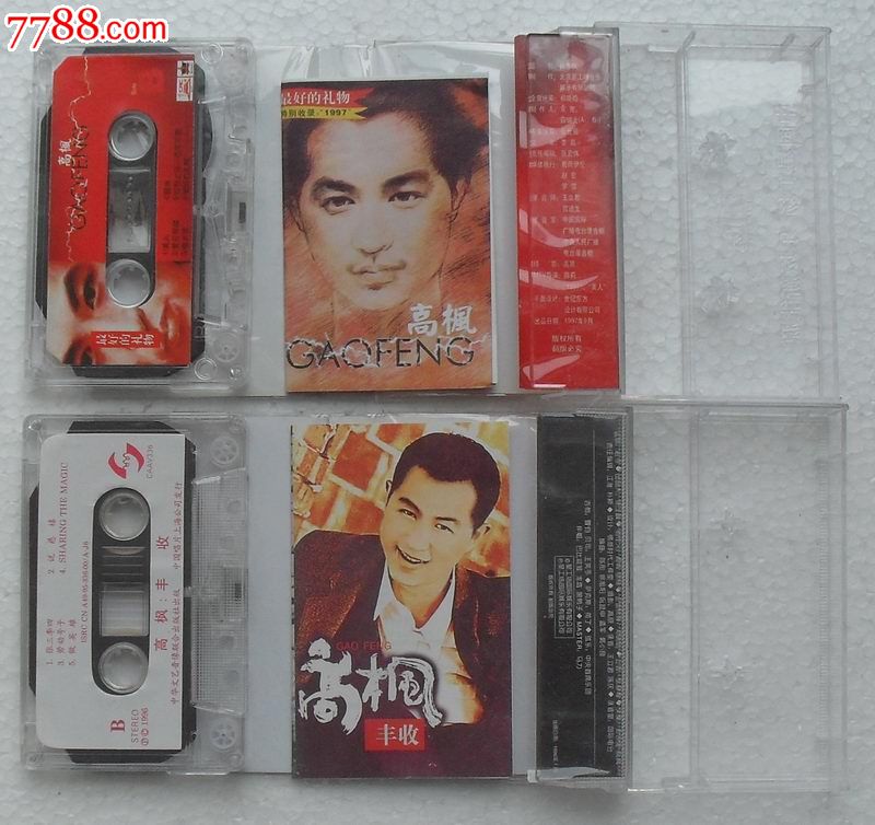 高枫《最好的礼物》《丰收》