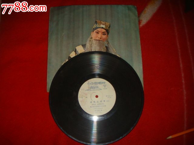 越调诸葛亮吊孝1.2面3.4面