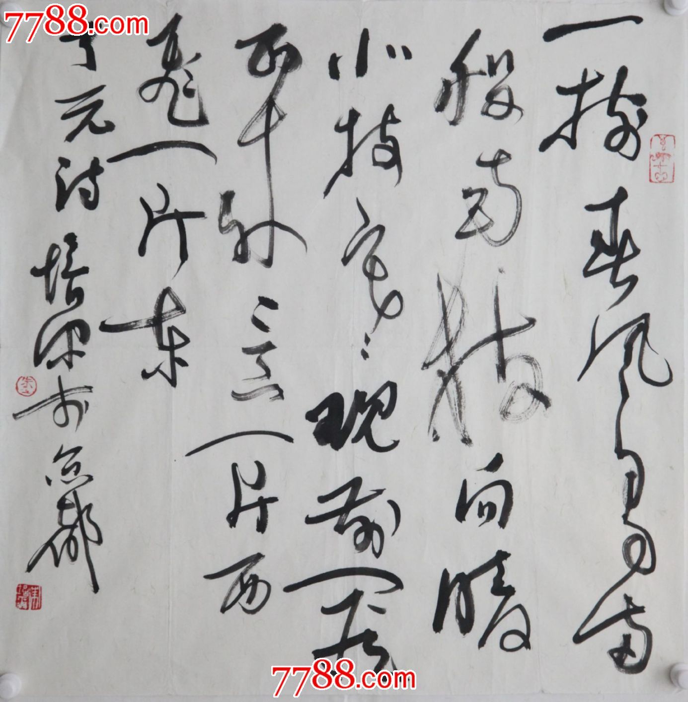 朱培尔书法作品
