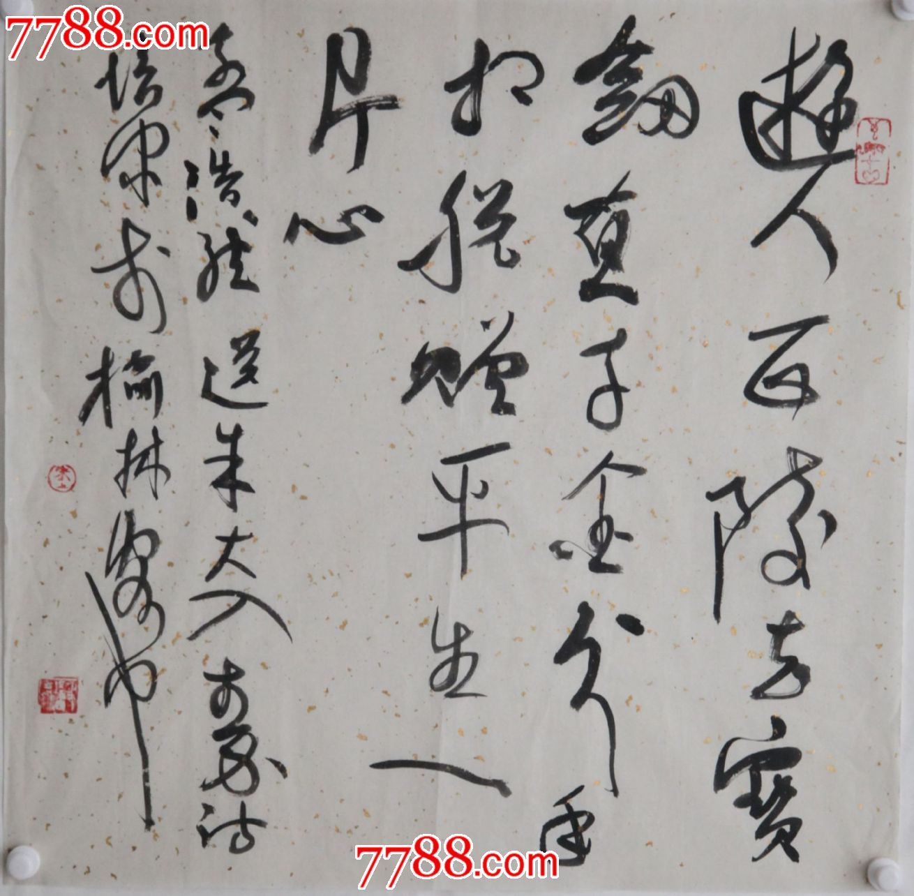 朱培尔书法作品