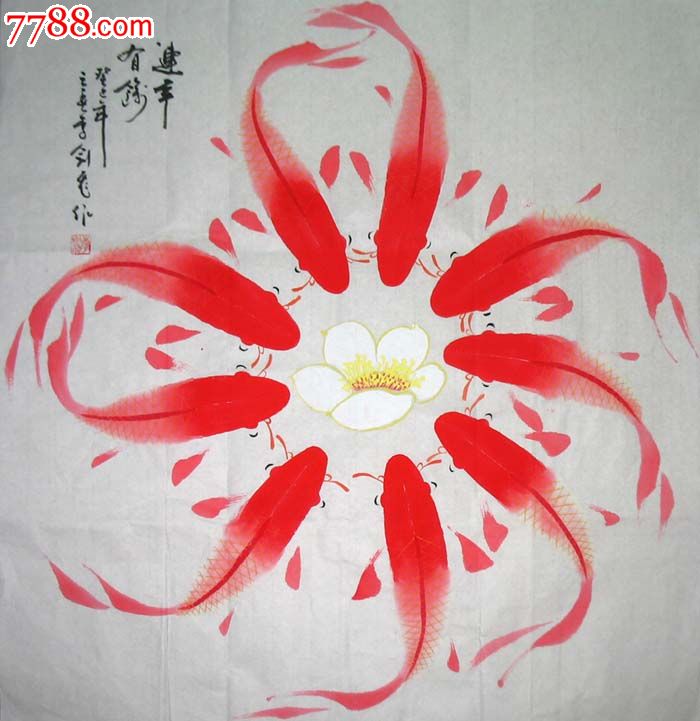 李剑飞四尺斗方送礼佳品(连年有余)1268