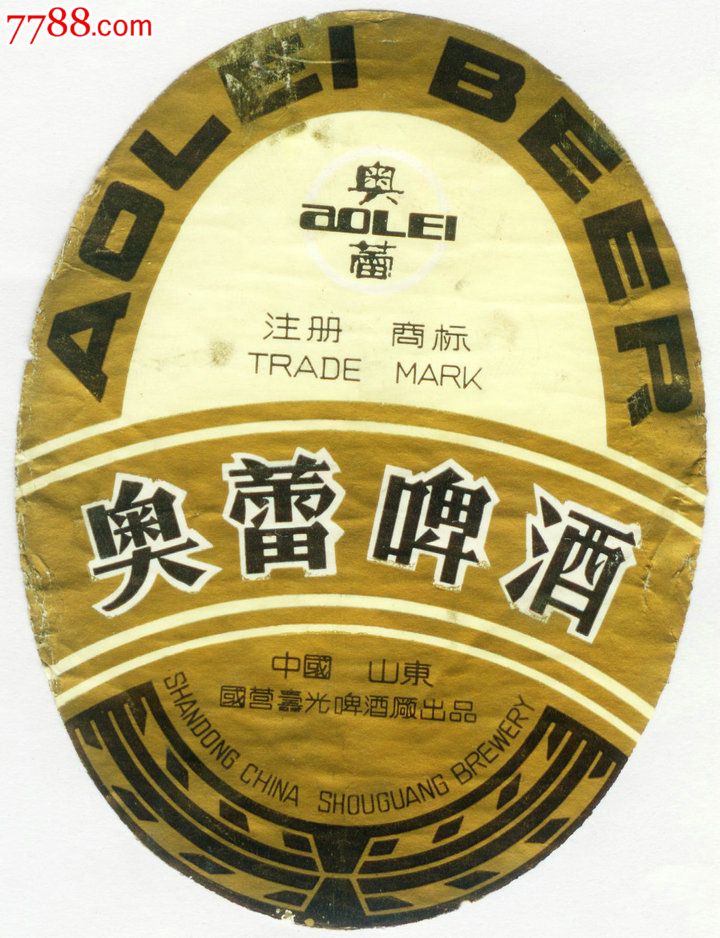 山东寿光奥蕾啤酒标