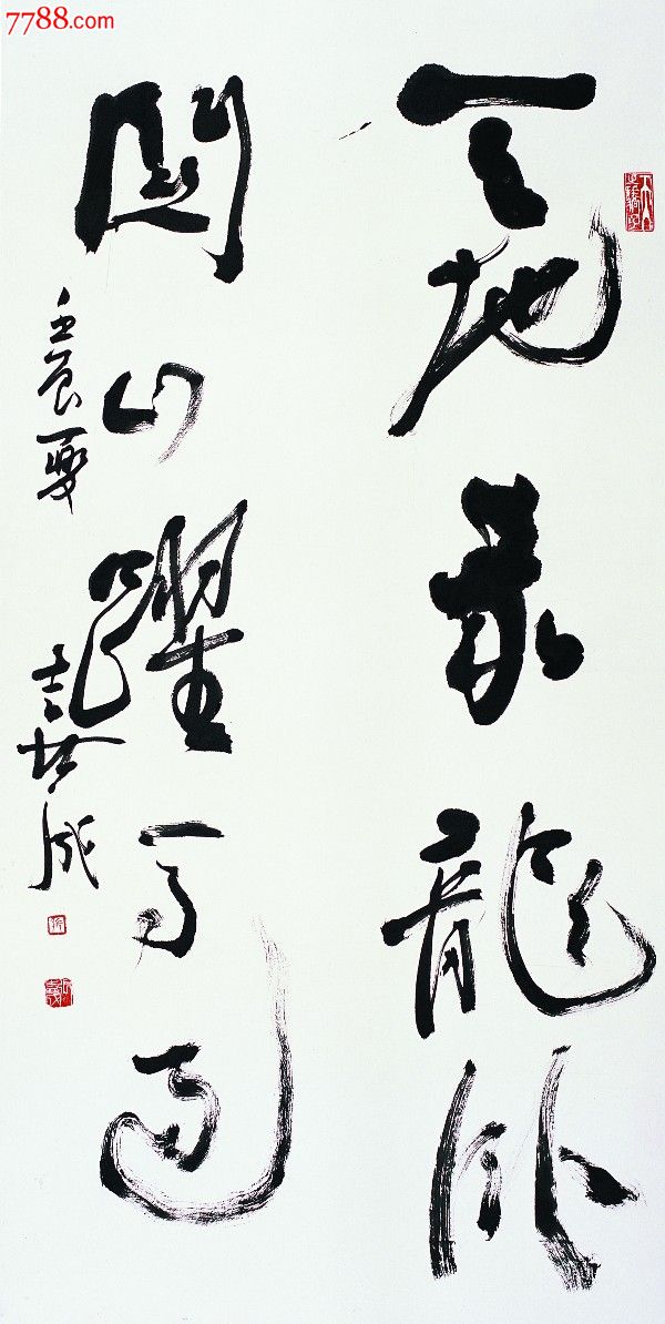 著名书法家张喜成作品