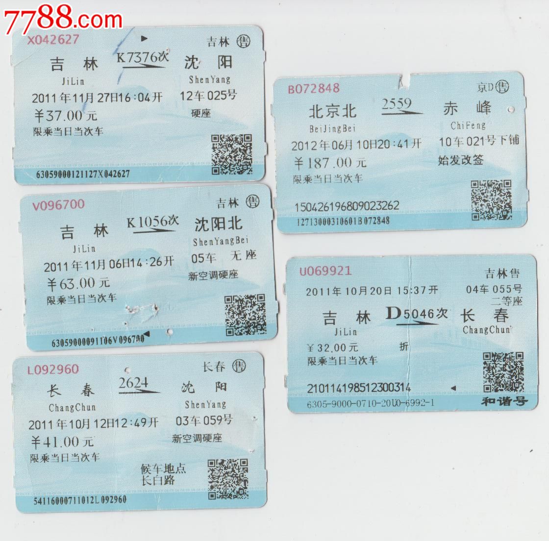 北京到上海火车的简单介绍