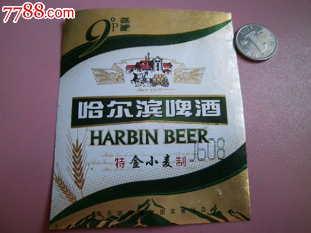 啤酒标-哈尔滨啤酒-特制金小麦
