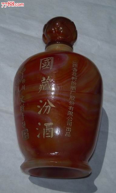 国藏汾酒(原盖,玛瑙酒瓶,"史树青"题字)品相好,网上首现