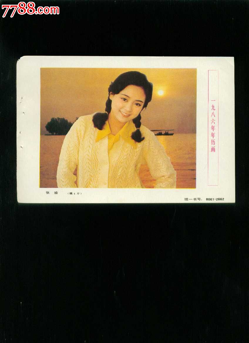 缩样:张瑜