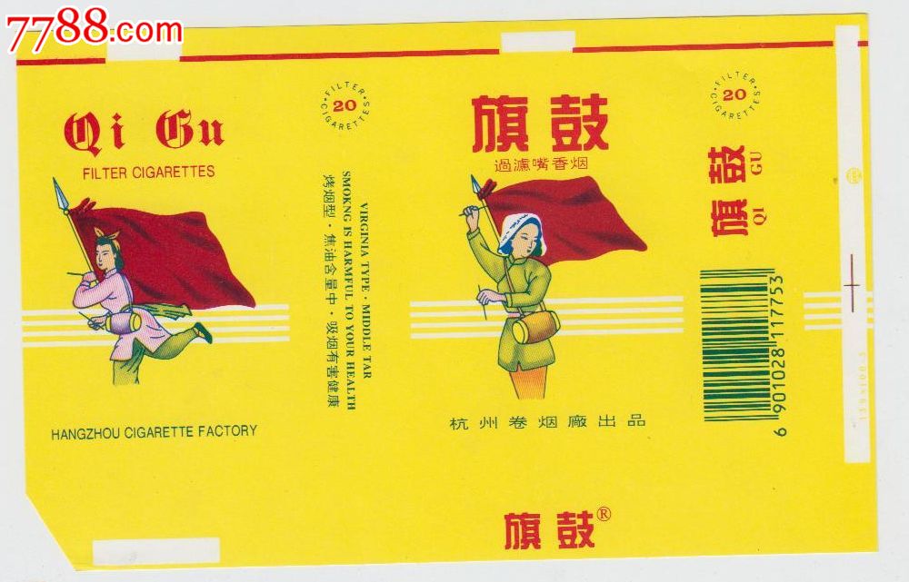 旗鼓(浙江杭州卷烟厂)