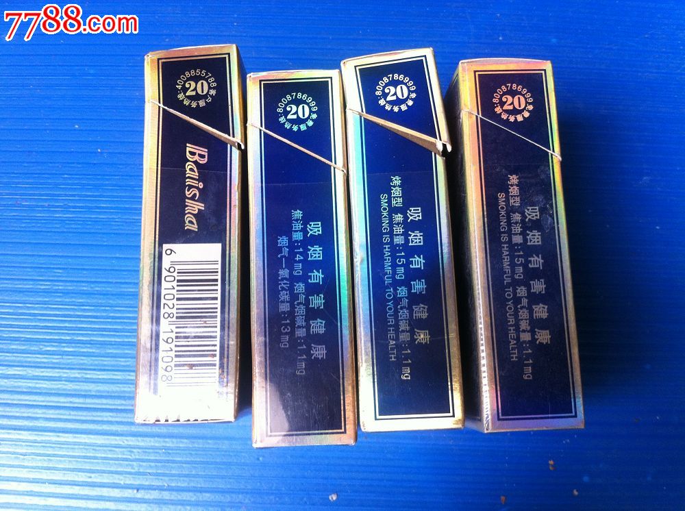 特价:白沙,四种不同,第四个是精品2代