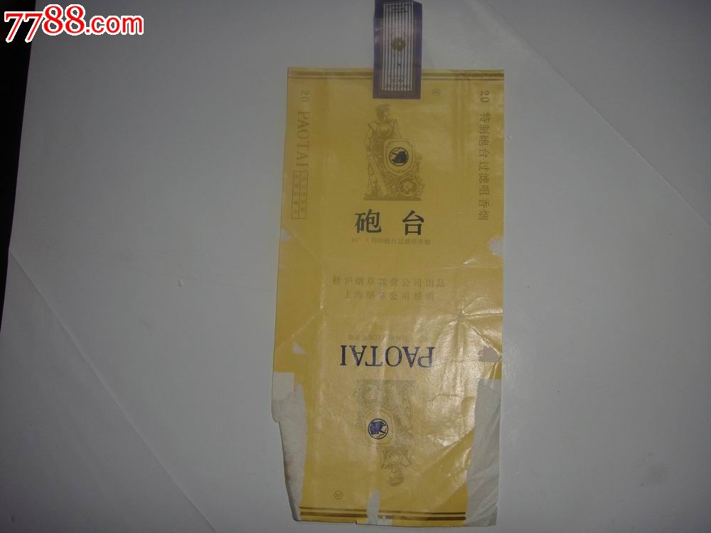 桂沪烟草联营公司出品炮台上海烟草公司经销84过滤嘴香烟