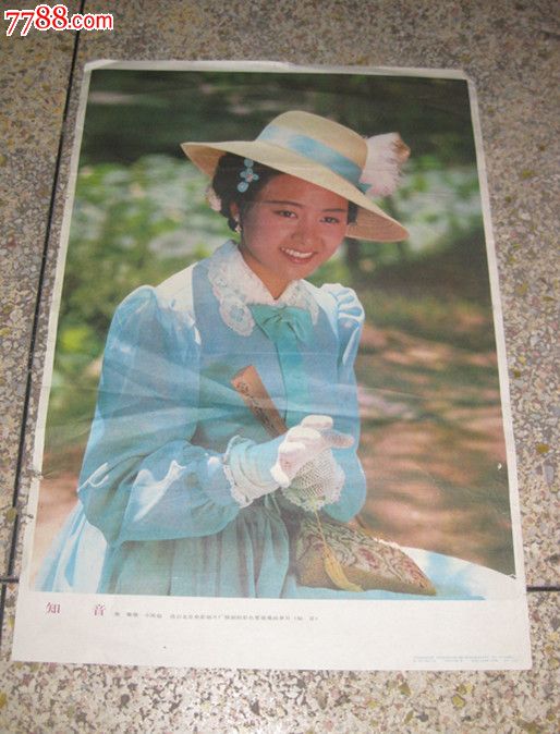 (对开年画)之音(张瑜-小凤仙)中国电影出版社,1988年