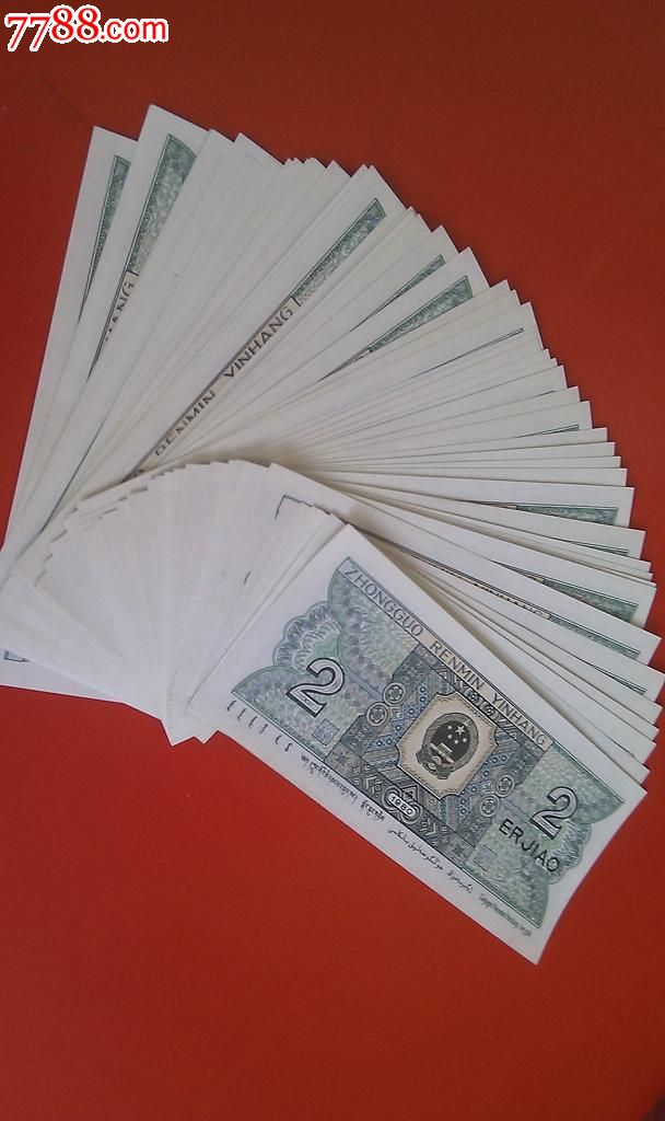 8002十大珍稀冠之一"es"同刀50张断连最大连38连-se17007361-人民币