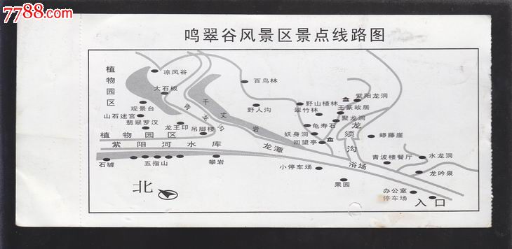 鳴翠穀風景區,旅遊景點門票,島嶼/峽谷,入口票,湖北,九十年代(20世紀)