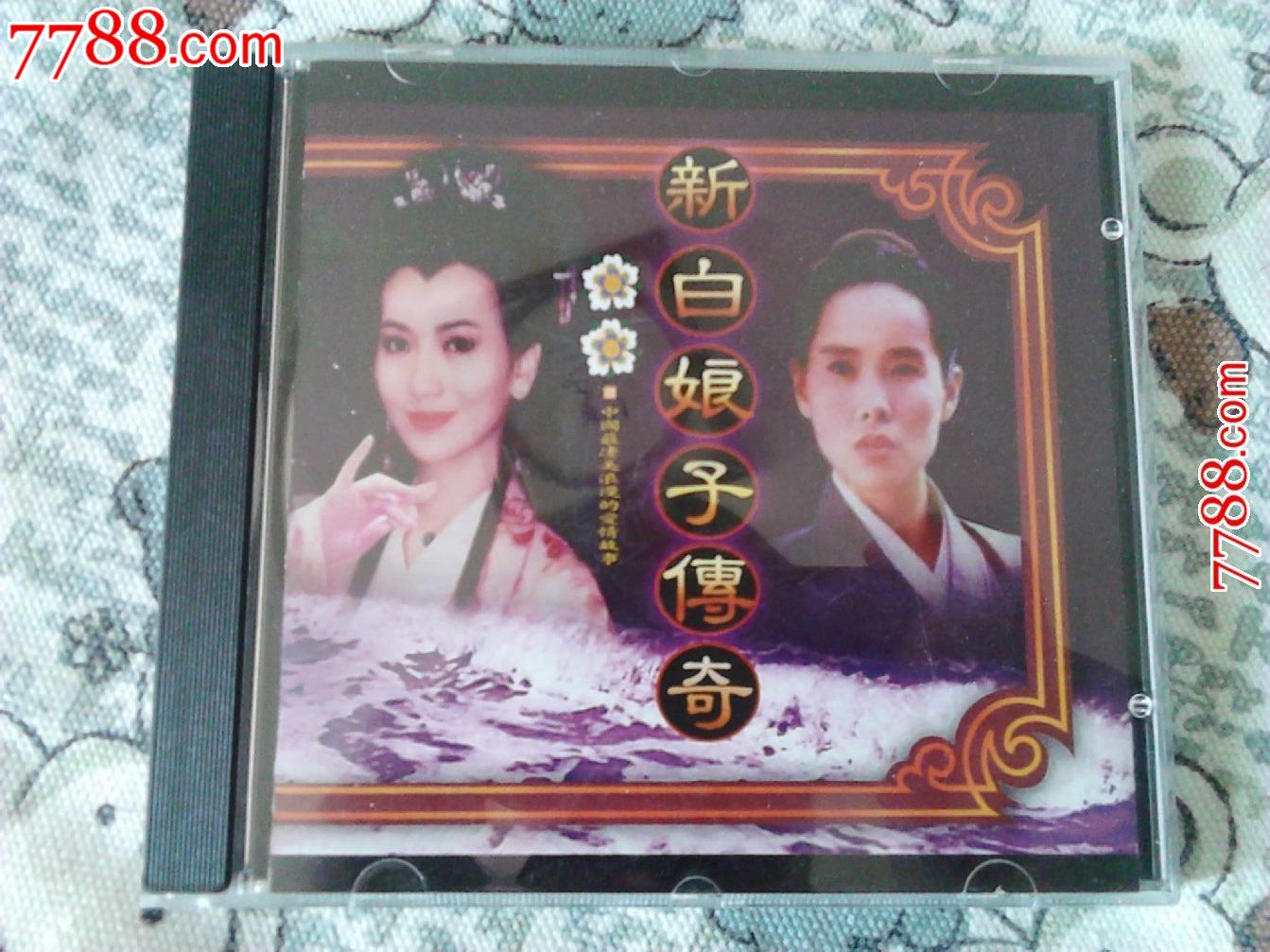 电视剧《新白娘子传奇》原声带_价格100.