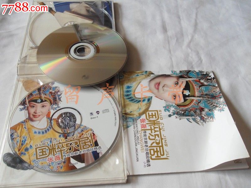 张薇(国粹京剧)--传统京剧老旦唱段精选