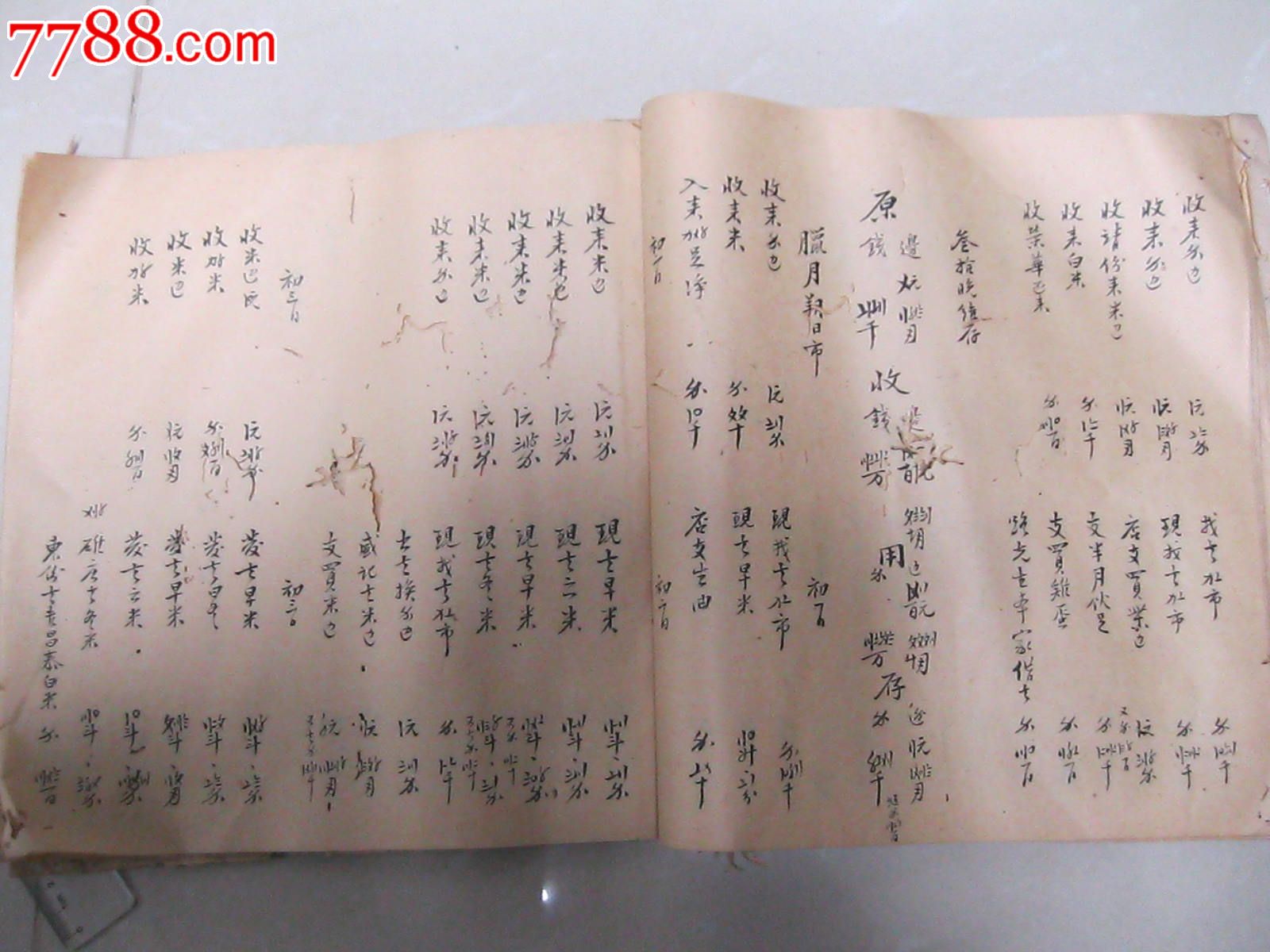 清光绪时晋西北米面店"聚和堂"店手写账本