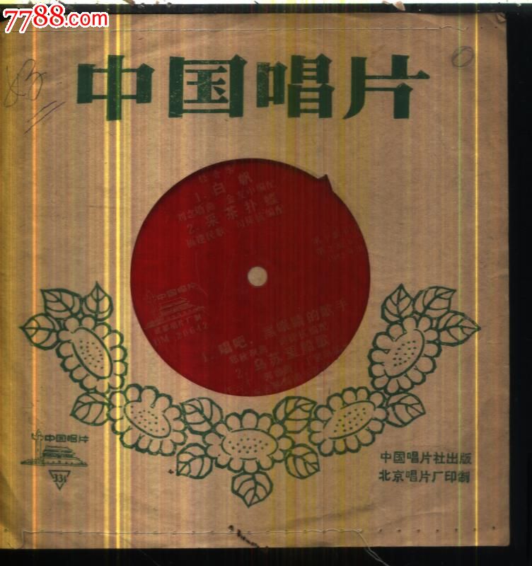 (小薄膜唱片)轻音乐--1白帆