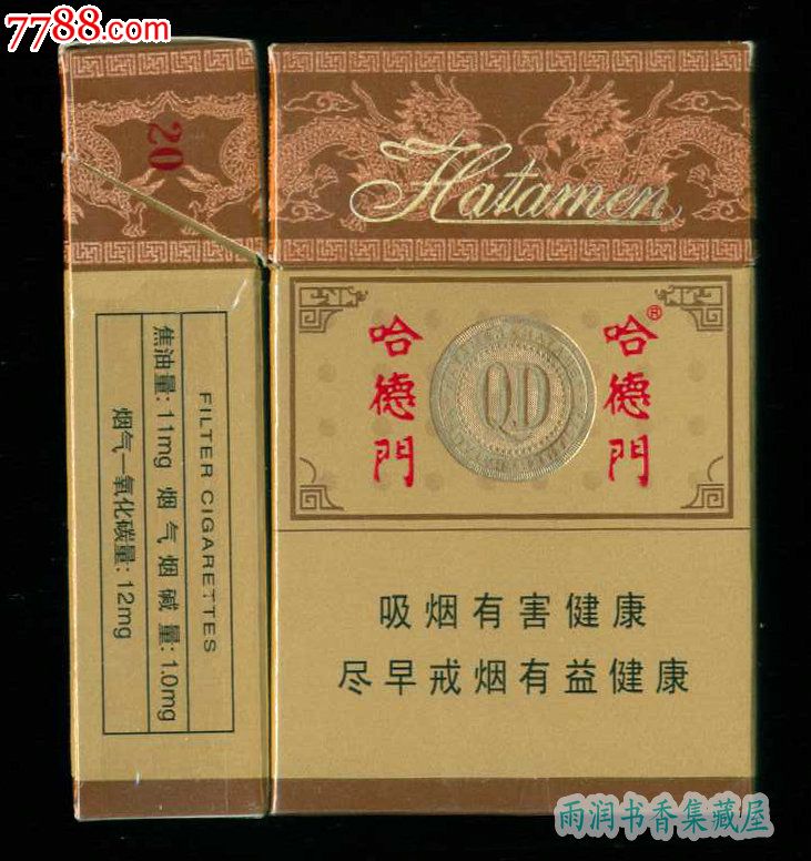 哈德门(精品)2012版(149358焦油11mg)-山东中烟工业有限责任公司